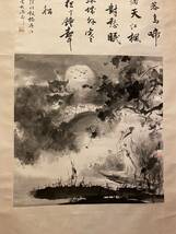 中国美術 掛軸 中国 絵画 山水画 人物古玩_画像4