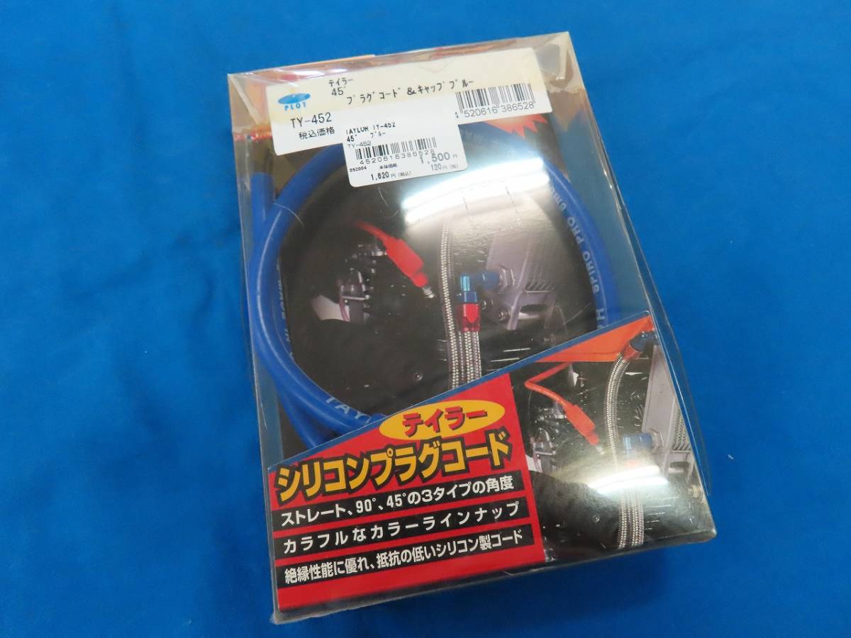 年最新Yahoo!オークション  テイラー プラグコードの中古品