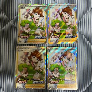 【極美品】ポケモンカード ミツバ SR プロモ 4枚セット