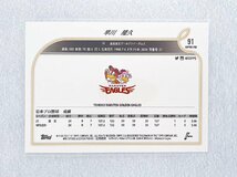 ☆ TOPPS NPB 2022 ベースボールカード 91 東北楽天ゴールデンイーグルス 早川隆久 Base ☆_画像2