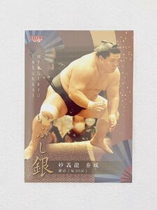 ☆ BBM2023 大相撲カード レギュラーカード いぶし銀 87 妙義龍泰成 ☆