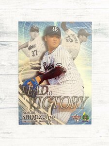 ☆ BBM2021 東京ヤクルトスワローズ インサートカード LEAD to VICTORY LV2 清水昇 120枚限定 金紙版 ☆