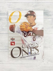 ☆ BBM2021 東北楽天ゴールデンイーグルス インサートカード CHOSEN ONES CO6 小深田大翔 ☆