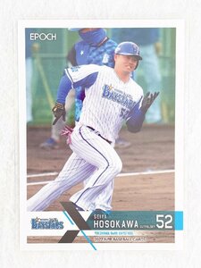 ☆ EPOCH 2022 NPB プロ野球カード 横浜DeNAベイスターズ レギュラーカード 210 細川成也 ☆