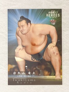 ☆ BBM2021 大相撲カード レジェンド HEROES レギュラーカード 小結 56 岩木山竜太 ☆