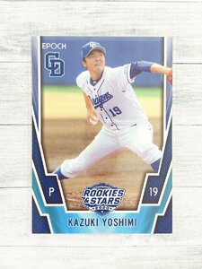 ☆ EPOCH 2020 中日ドラゴンズ ROOKIES & STARS レギュラーカード 05 吉見一起 ☆