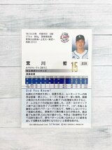 ☆ BBM2021 1stバージョン 埼玉西武ライオンズ レギュラーカード 059 宮川哲 ☆_画像2