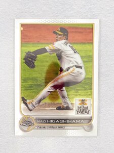 ☆ TOPPS CHROME NPB 2022 ベースボールカード 4 福岡ソフトバンクホークス 東浜巨 Base ☆