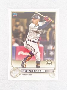 ☆ TOPPS NPB 2022 ベースボールカード 156 オリックス・バファローズ 野口智哉 Base ルーキーカード ☆