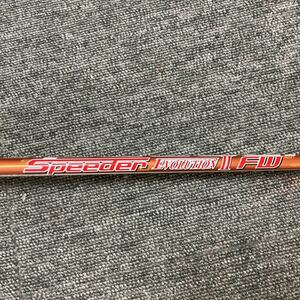 ★中古シャフト　フジクラ　スピーダーエボリューションⅡ FW【50S】42in