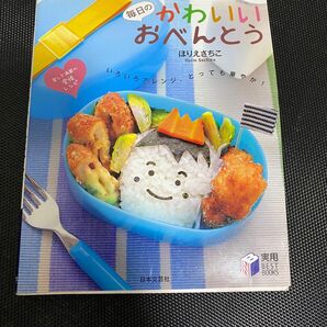 かわいいお弁当