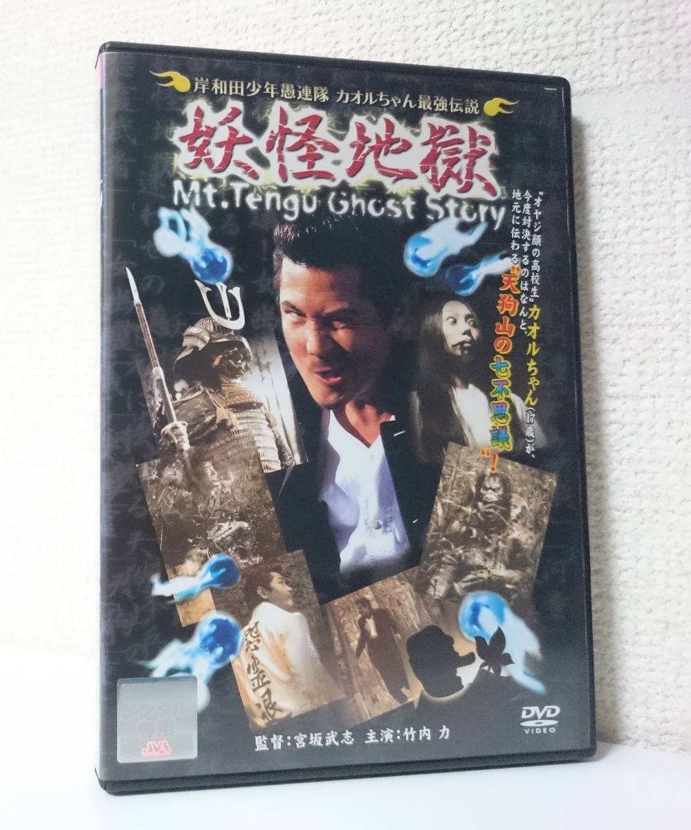 Yahoo!オークション -「岸和田少年愚連隊 dvd」の落札相場・落札価格