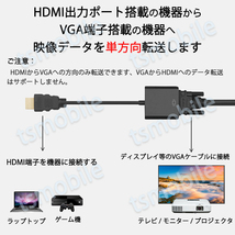 HDMIオスtoVGA+AUXメス 3.5mm音声機能付 オーディオジャック付き 変換アダプター 黒 D-sub 15ピン_画像4