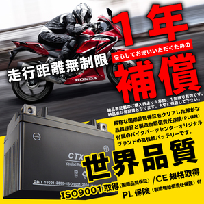 新品 バッテリー 充電済 CTZ-7S YTZ7S TTZ7SL 互換 スマートディオ Z4/DX PCX125/150 ジャイロキャノピー セロー250 WR250R 1026の画像5