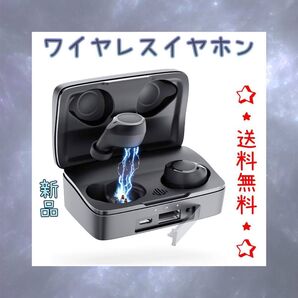 【新品】【残り1個】ワイヤレスイヤホン 左右分離型 ハンズフリー通話 IPX7防水 匿名配送