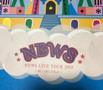 NEWS LIVE TOUR 2012 美しい恋にするよ 初回限定版 3DVD＋CD ★即決★_画像7