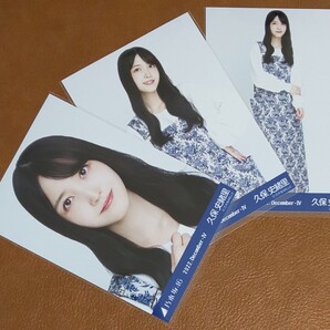乃木坂46 久保史緒里 ジャガード Web限定 生写真 3種 2022.December-Ⅳ コンプ