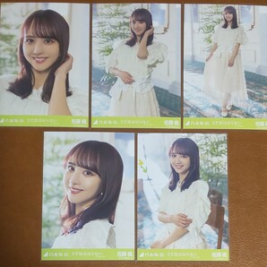 乃木坂46 佐藤楓 さざ波は戻らない アンダーver. Web限定 個別生写真