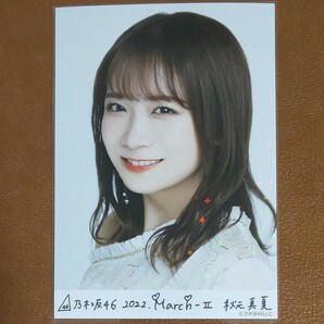 乃木坂46　秋元真夏　紅白2021衣装2　2022.March-Ⅱ　レア　 生写真　R　乃木コレ