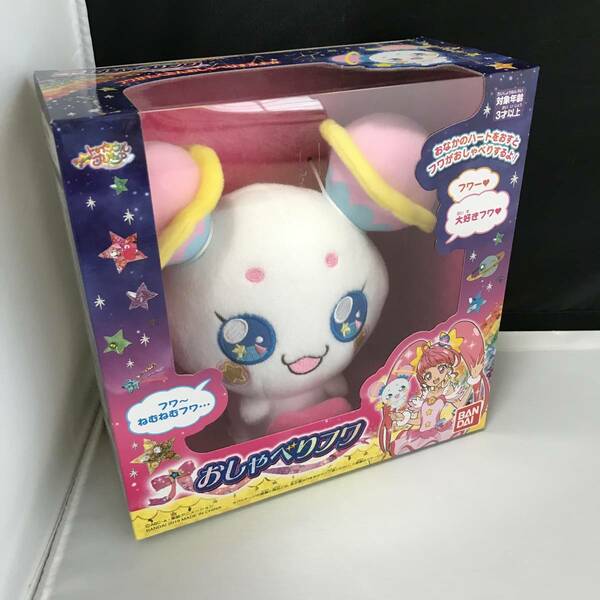 【新品】スター☆トゥインクルプリキュア プリキュアおしゃべりフワ