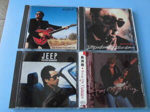 中古ＣＤ◎長渕剛　４枚まとめて（ＪＡＰＡＮ・ふざけんじゃねぇ・ＪＥＥＰ・Ｋｅｅｐ Ｏｎ Ｆｉｇｈｔｉｎｇ）◎