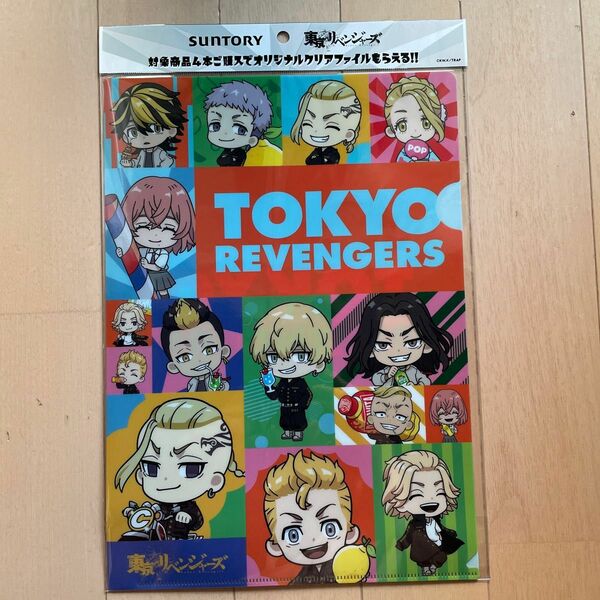 東京リベンジャーズ　クリアファイル　３枚セット