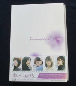 BR-＊A94■悲しみの忘れ方　Documentary of 乃木坂46 限定盤 2枚組 Blu-ray 齋藤飛鳥写真付 帯付　ブルーレイディスク■