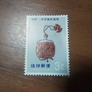 琉球切手―171 切手趣味週間  雲龍彫印籠（うんりゅぼりいんろう）の画像1