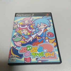 PS2 ぷよぷよフィーバー2 チュー