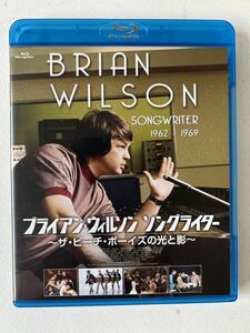 ブライアン・ウィルソン ソングライター 〜ザ・ビーチ・ボーイズの光と影〜 ブルーレイ 2枚組 美品 検the beach boys . Brian wilson