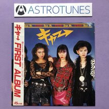 美盤 レア盤 1988年 キャー Kyahh LPレコード Dear Mr. First Album Dear Mr. First Album 帯付 J-Rock ファースト, ガールズパンク_画像1