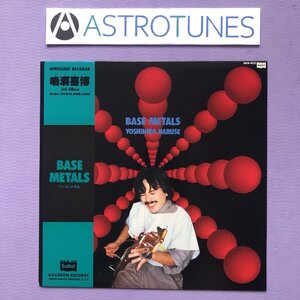 美盤 美ジャケ 美品 1983年 レア盤 鳴瀬喜博 Yoshihiro Naruse LPレコード ベース・メタル Base Metals 帯付 高中正義 石川清澄