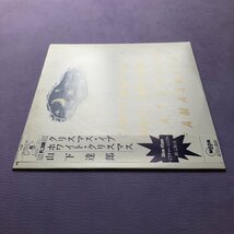 傷なし美盤 1983年オリジナルリリース盤 山下達郎 Tatsuro Yamashita 12''EPピクチャーレコード クリスマスイブ/ホワイト・クリスマス 帯付_画像3