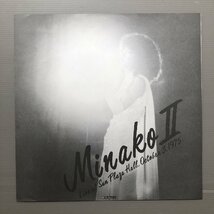 美盤 1977年 吉田美奈子 Minako Yoshida LPレコード Minako II 名盤 Japanese city pop 山下達郎 大貫妙子 矢野顕子 松木恒秀 村上秀一_画像6