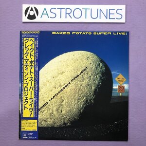 傷なし美盤 1982年 Greg Mathieson Project LPレコード Baked Potato Super Live! 名盤 帯付 Steve Lukather Jeff Porcaro, Jay Graydon