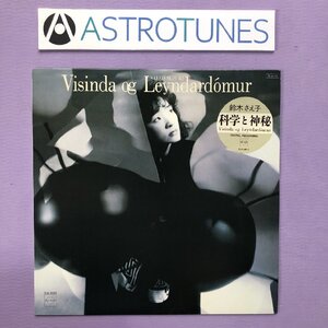 美盤 美ジャケ 1984年 オリジナルリリース盤 鈴木さえ子 Saeko Suzuki LPレコード 科学と神秘 鈴木慶一 大貫妙子 EPO 立花ハジメ 奈良敏博