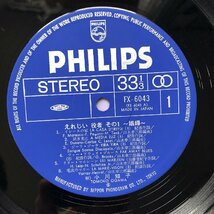 美盤 1975年 オリジナルリリース盤 レア盤 小川知子 Tomoko Ogawa LPレコード えれじい・役者その１～娼婦～ 帯付 昭和歌謡_画像7