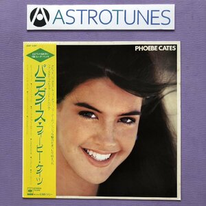 傷なし美盤 激レア 1982年 国内盤 オリジナルリリース盤 フィービー・ケイツ Phoebe Cates LPレコード パラダイス Paradise 帯付