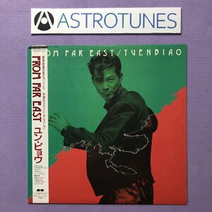 傷なし美盤 美ジャケ 激レア 1987年 国内盤 ユン・ピョウ Yuen Biao LPレコード From Far East From Far East 帯付 C-Pop