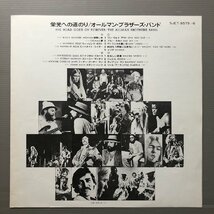 傷なし美盤 激レア 1976年 国内盤 Allman Brothers Band 2枚組LPレコード 栄光への道のり The Road Goes On Forever 帯付 Duanne Allman_画像6