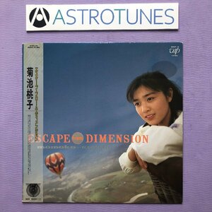  редкость запись 1987 год Kikuchi Momoko Momoko Kikuchi LP запись Escape * поток m*ti men John Escape From Dimension с лентой гора дерево превосходящий Хара Aoyama оригинальный 