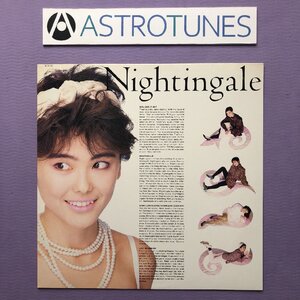 傷なし美盤 美ジャケ 1986年 ラブ・ポーション Love Portion LPレコード ナイチンゲールになれなくて 80s ガールズバンド 鳥山雄司 青山純