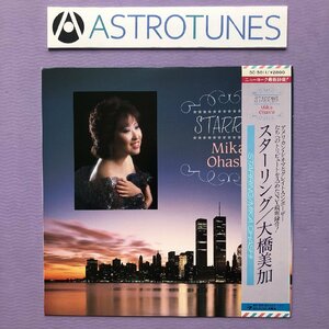 美ジャケ 激レア 1989年 国内盤 オリジナルリリース盤 大橋美加 Mika Ohashi LPレコード スターリング Starring 帯付 マーサ三宅の娘