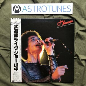 美盤 良ジャケ 1978年 オリジナルリリース盤 ジョー山中 Joe Yamanaka LPレコード 武道館ライヴ！ Live at Nippon Budokan 帯付 Rock