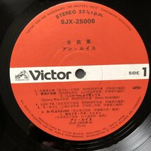 1985年 オリジナルリリース盤 アン・ルイス Ann Lewis LPレコード 全曲集 帯付 J-Pop 山下達郎・恋のブギ・ウギ・トレイン ラ・セゾン_画像7