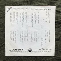 良盤 1964年 吉永小百合 Sayuri Yoshinaga ７''EPレコード 光る海 / こんにちはニ十才 昭和歌謡 ビンテージ盤_画像5