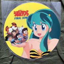 傷なし美盤 良ジャケ 新品並み 1986年 うる星やつら Urusei Yatsura 12''EPピクチャーレコード ファイナル・ソング 帯付 高橋留美子 平野文_画像9