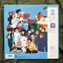 傷なし美盤 良ジャケ 新品並み 1986年 うる星やつら Urusei Yatsura 12''EPピクチャーレコード ファイナル・ソング 帯付 高橋留美子 平野文_画像4