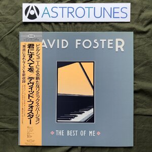 傷なし美盤 美ジャケ 新品並み レア盤 1985年 国内盤 デイヴィッド・フォスター LPレコード 君にすべてを The Best Of Me 帯付 Jay Graydon