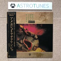 傷なし美盤 美ジャケ 新品並み 遠藤ミチロウ 1985年 12EPレコード アメユジュトテチテケンジャ Odyssey 1985 Sex II 帯付 ポスター付_画像1